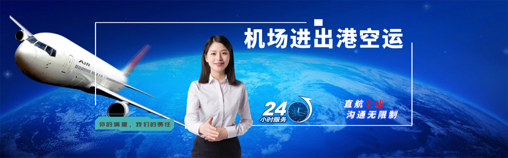 让胡路到北京物流公司-让胡路至北京物流专线-让胡路空运到北京-优时通物流有限公司